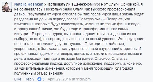 военный денежный курс ольги юрковской отзывы сэкономить отоплении квартире?