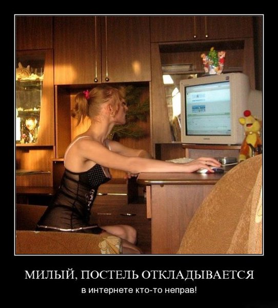 В интернете кто-то не прав